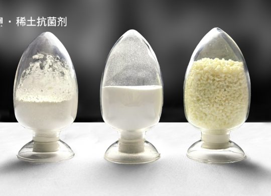 金士镧稀土抗菌剂