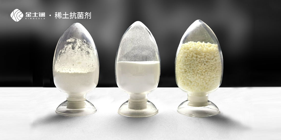 金士镧稀土抗菌剂 金士镧稀土抗菌剂