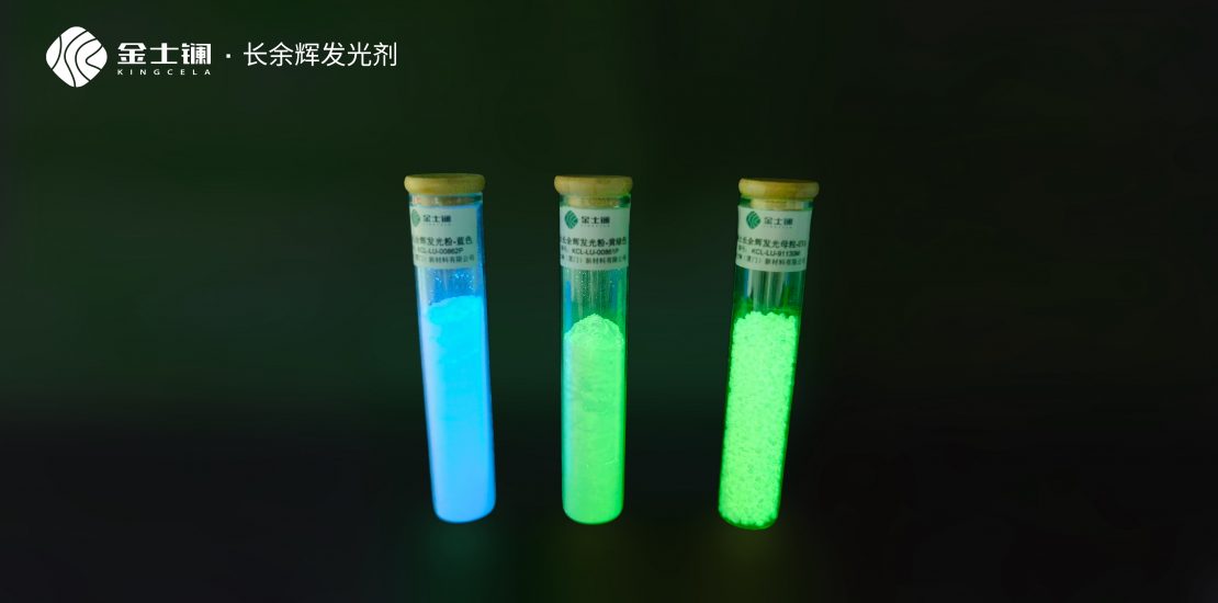 金士镧稀土长余辉发光剂 金士镧稀土长余辉发光剂